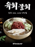 봉황식육식당 별관