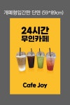 카페조이
