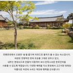 두리농원