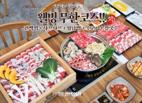 편백회관 시흥장곡점