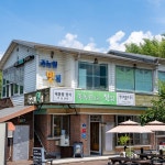 죽녹원첫집식당