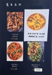 삼양양꼬치훠궈