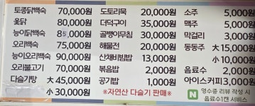 신농월식당