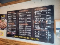 불막열삼 엄궁점