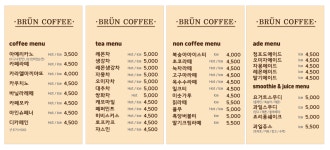 브런카페
