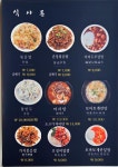 삼양양꼬치훠궈