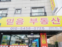 믿음부동산공인중개사사무소