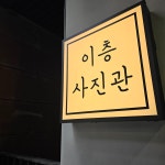 이층사진관 어반브릭스