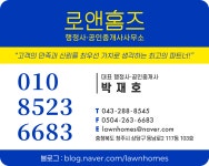 로앤홈즈행정사공인중개사사무소