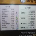 일품양평해장국 창원가음점