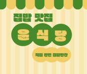 윤식당