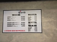 참조아돈
