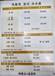 협신1급정비