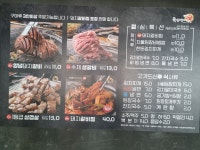 육심쟁이 칠곡본점