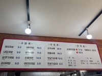 진미돼지국밥