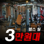 라이즈짐 초월점