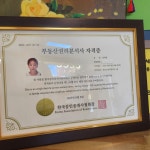 정다운부동산공인중개사사무소