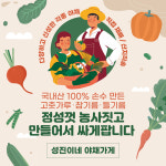 성진야채