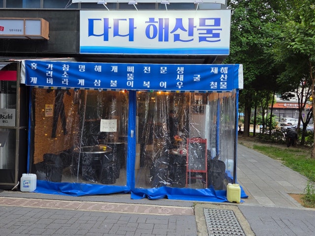 다다해산물