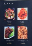 삼양양꼬치훠궈