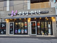 룰루막창 대명점