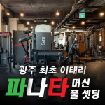 라이즈짐 초월점