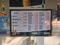 대연대패삼겹살 가경점