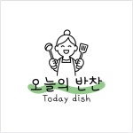 오늘의반찬