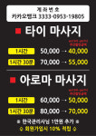 명산스파