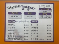 머리하고 놀다올개