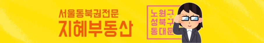 지혜부동산공인중개사사무소