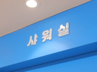 돈워리독