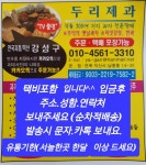 두리제과