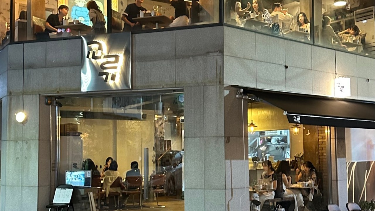 교류