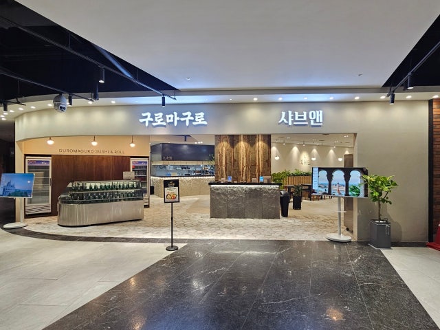 구로마구로