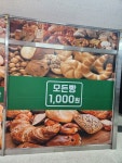 빵이당 칠곡남율점