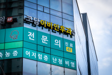 코담이비인후과의원