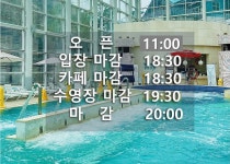 곤지암리조트스파라스파