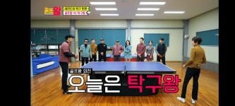 더쎈탁구센터