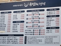 국밥의 정석 첨단점