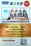 헬스트론프라자 구미지점