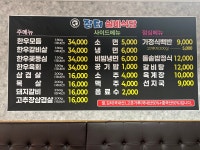 장터식육실비식당
