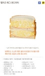 뚜레쥬르 광명휴먼시아점