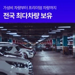 고고렌트카 여수점