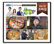 궁중해물탕 조씨집 대연본점