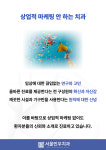 서울민우치과의원