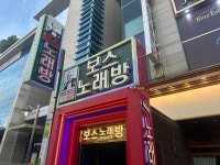 보스노래바Q