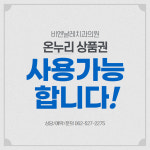 비엔날레치과의원