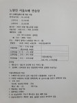 서울도배학원