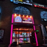 코코게임가챠샵